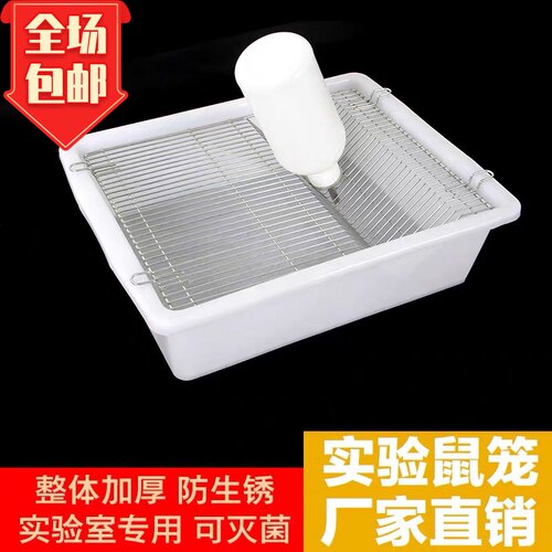 新款科研实验室动物用品大鼠小鼠专用防逃逸饲养繁殖鼠笼包邮