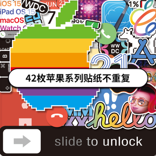 42枚Apple系列防水贴画开发者大会WWDC手机电脑行李箱水杯贴纸