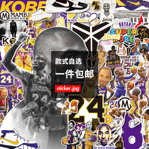 自选贴纸球星科比防水NBA