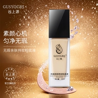 Gushangyuan Liquid Foundation Fine Light and Moisturing Makeup Invisible Pore Revitalizing Skin Color Thoáng ngây thơ Trang điểm khỏa thân Mới - Nền tảng chất lỏng / Stick Foundation phấn clio