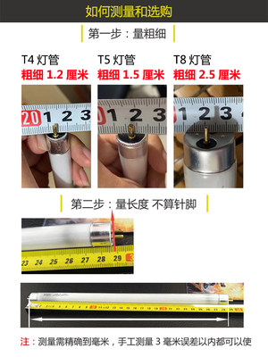 T5灯管家用灯管T4长条三基色日光灯卫生间镜前荧光细老式灯管