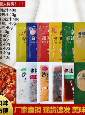 40g休比拌面蘸酱调味料蔬菜沙拉