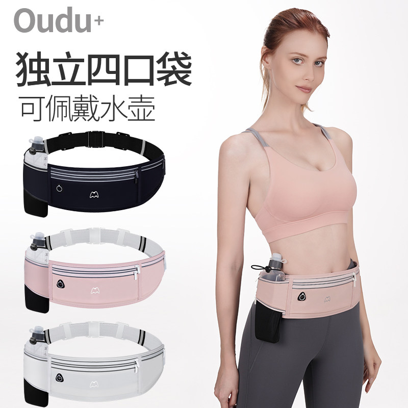 高弹力运动腰包男女款跑步手机袋超薄轻户外健身装备隐形防水腰带,运动包/户外包/配件,腰包,淘宝优惠券,粉丝福利购,淘宝优惠卷