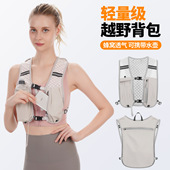 骑行越野双肩背包男女跑步手机袋户外登山徒步马甲背心包运动背包