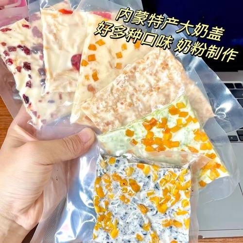 内蒙古炒米果粒夹心奶盖