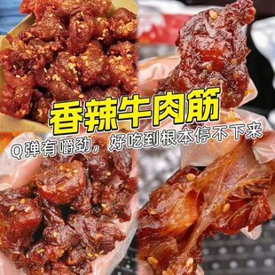 内蒙牛肉干边角料特色牛肉筋125g 肥瘦相间即食休闲香辣零食