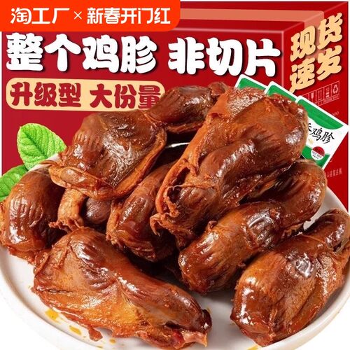 香卤卤鸡胗零食开袋即食