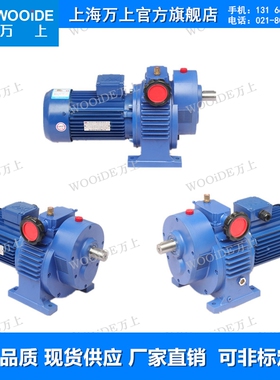 无极变速机器器齿轮减速机WOOIDE07-WY0.75-C5 40~200转0.75kw