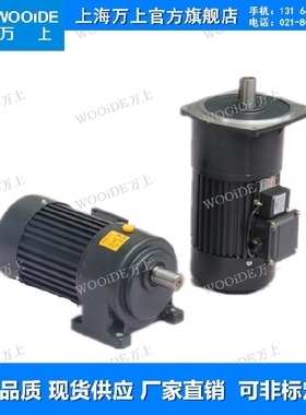 齿轮减速电机380V卧式CH28立式CV28交流三相马达220V变频调速马达