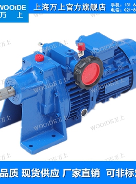 JWB-X0.25-9D无级变速器JWB-X0.37-15F电机调速器减速机调速箱