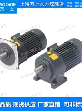 CH22CV28齿轮减速电机 功率200W 400W 750W减速马达减速器齿轮箱