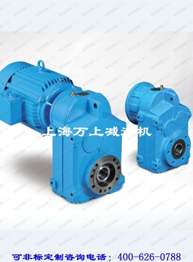 FF127-Y30-4P-55.74 F系列卧式斜齿轮减速机FAF157-Y45-4P-61.02