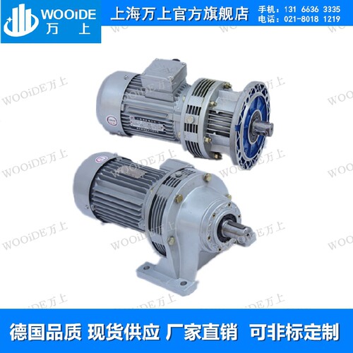 WB65-W-29-120W减速电机变速箱齿轮箱WB85-WD-35-370W变速器调速