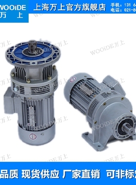 WB85-W-23-0.12KW行星摆线针轮减速机微型摆线WB100-WD-29-0.37KW