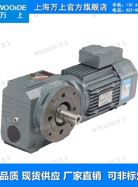 SF47-Y0.55-4P-25.93-M1蜗轮蜗杆减速机SF57-Y0.75-4P-32.80-M1