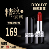 滋润唇膏哑光滋润999 520礼盒包装 迪奥亚菲正品 DIOUYF 口红保湿
