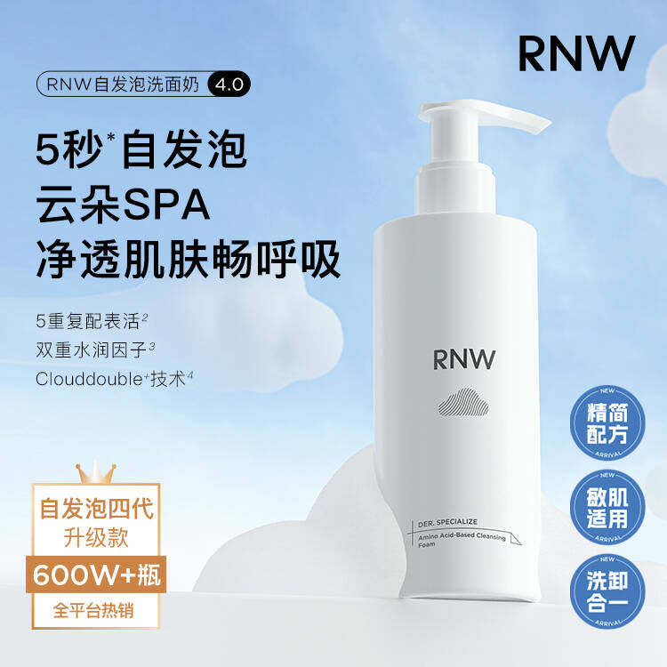 RNW氨基酸泡沫洗面奶慕斯卸妆二合一男女控油洁面干性肤质洗面奶