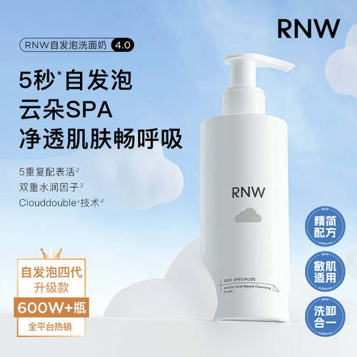 氨基酸慕斯洗面奶清洁毛孔