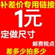 仓库地下室阳台货架补差专用 包邮 鼎富仓储库房冷库工厂电商服装