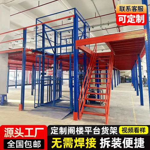 工厂直销库房阁楼平台可定制安装