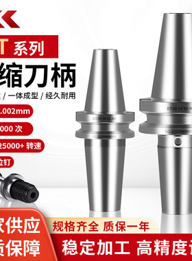 MKC高精度BT40热缩刀柄BT30合金钢刀柄SF04夹头筒夹热胀刀柄烧结