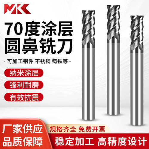 OSG进口涂层圆弧角铣刀圆鼻刀WXS-SHM70度超硬钨钢圆鼻刀数控铣刀