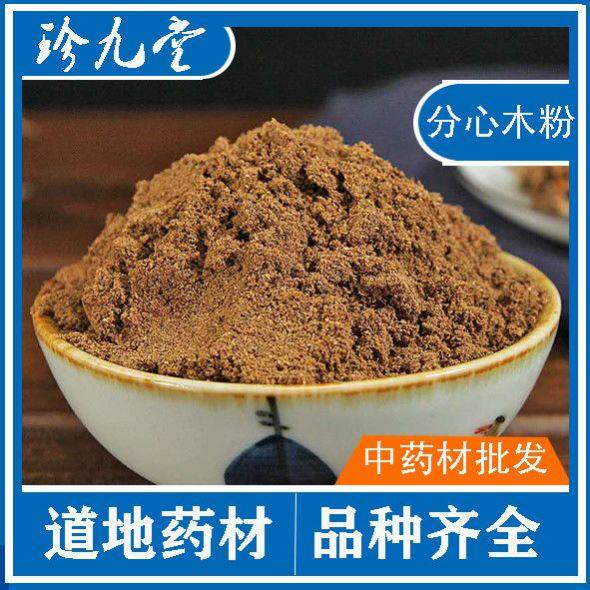 分心木粉野生分心木粉500克包邮现磨超细分心木粉