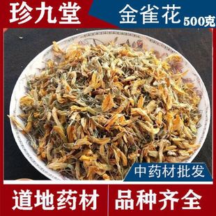 金雀花阳雀花中药材锦鸡儿金雀花阳雀花黄棘100克500克新货
