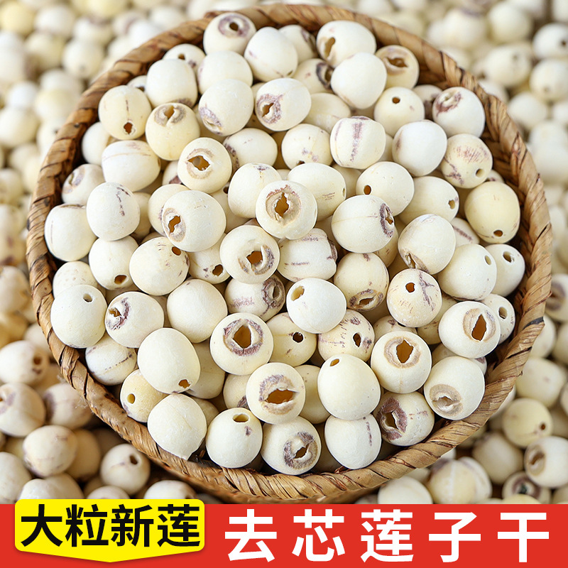 粤北韶关白莲子干货特级