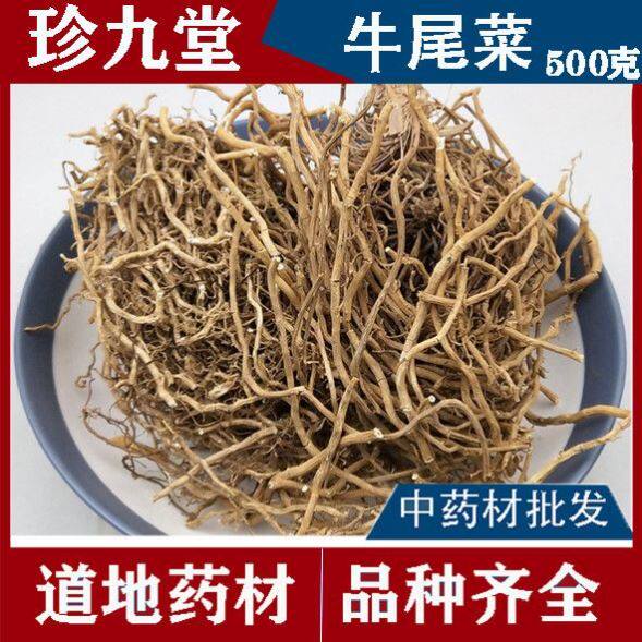 牛尾菜切片中药材干品牛尾蕨根牛尾结大伸筋金刚豆藤包邮