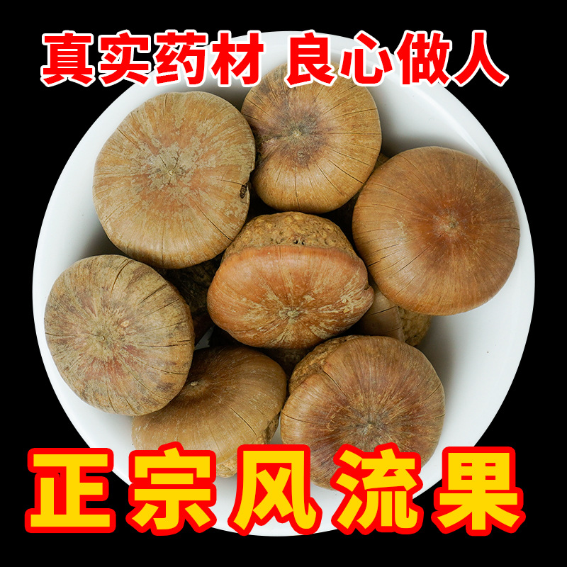 正宗精选风流果中药材包邮野生新货石头果胖头果男性泡酒可搭杜仲