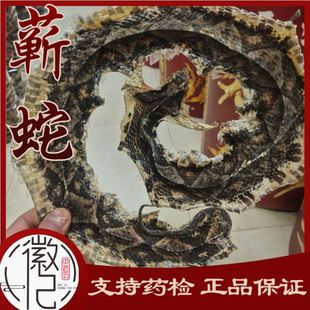 蕲蛇 正品正宗特级中药材蕲蛇干 五步蛇3.5 元1克 蕲蛇正品包邮