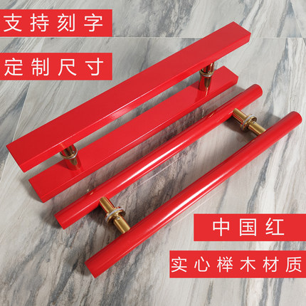 玻璃推拉门拉手木质商铺弹簧门玻璃门拉手中国红弹簧门实木大红色