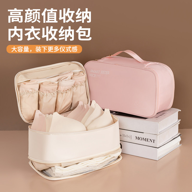 内衣收纳袋便携式大容量手提旅行分装防水收纳袋文胸整理包