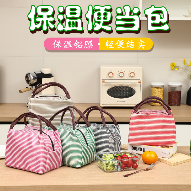 新款条纹便当包保温袋防水加厚铝箔学生带饭餐包冰包手提饭盒袋子