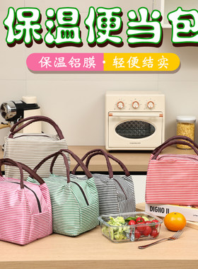 柠朵饭盒袋保温保冷保鲜