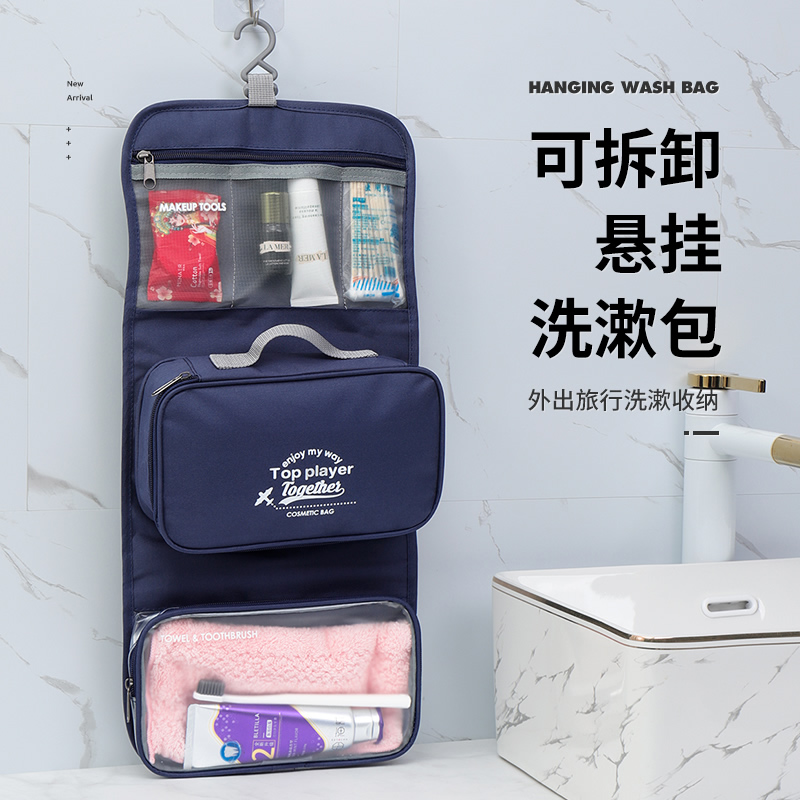 旅行洗漱包女便携多功能化妆品整理收纳袋游泳健身洗澡悬挂化妆包