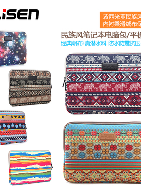 波西米亚笔记本内胆电脑包适用苹果小新三星THINKPAD红米16游戏本RedmiGPro华硕15.6天选4微软12寸SurfaceGo3