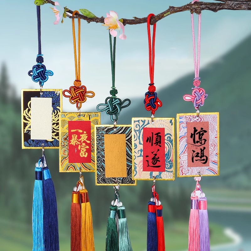 宋锦硬卡挂件国风宣纸书签卡纸福卡手写书法文创diy礼物车载挂饰