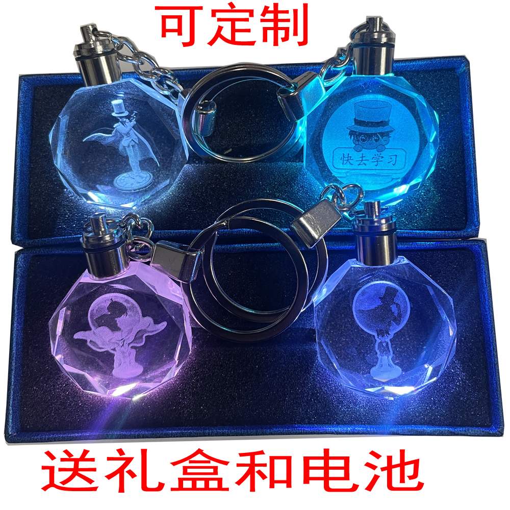 名侦探柯南钥匙扣水晶挂件工藤新一基德发光创意男生日礼物钥匙圈