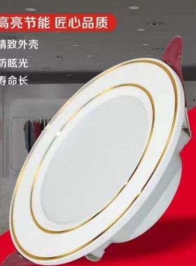 长沙本地led筒灯三色变光6瓦美莱美亚银色黑色白色客厅餐厅开孔灯