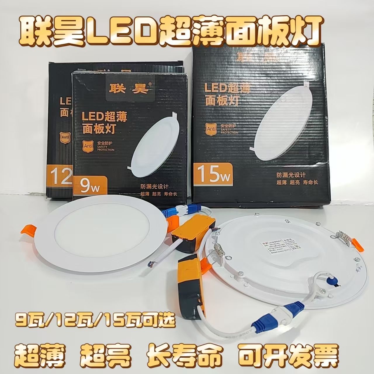 联昊超薄led筒灯4寸9W嵌入式孔灯6寸215天花灯孔灯开孔石膏板孔灯