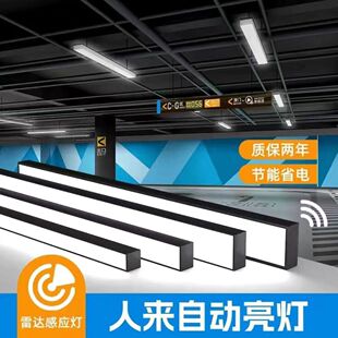 山东济南博美雷达人体感应办公灯方通灯管1.2米长30W40瓦车库