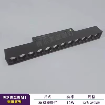 至美博尔美无主灯设计磁吸轨道灯嵌入式led线条灯客厅m1私模25mm