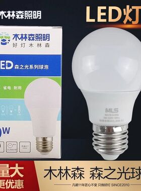 成都木林森LED灯泡球泡A泡球泡森之光系列白光暖光E27大螺口高亮