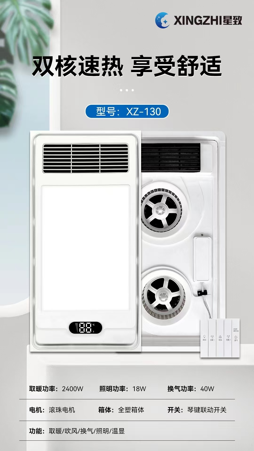 星致浴霸 风暖集成吊顶 三合一嵌入式卫生间超导led灯多功能四灯