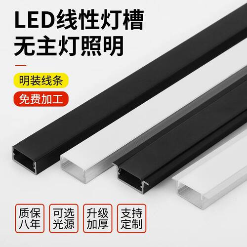 长沙灯槽线条灯线性灯现货单双眼