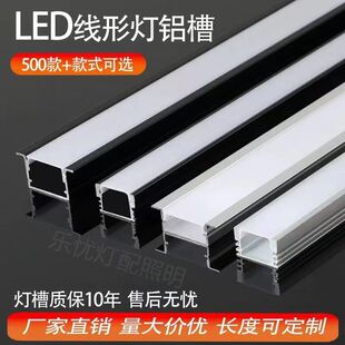 南京灯槽线条灯线性灯现货单双眼皮吊顶无主灯铝型材2010款1509银