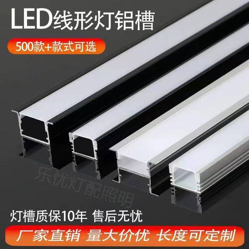 南京灯槽线条灯线性灯现货双眼皮