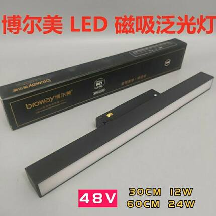 重庆博美无主灯中性光磁吸轨道灯嵌入LED客厅格栅M7泛光灯4000k